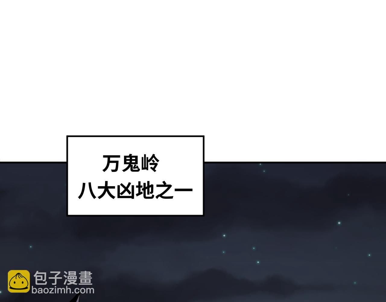 🍛全球诡异时代 第118话 海城主林风 第47页