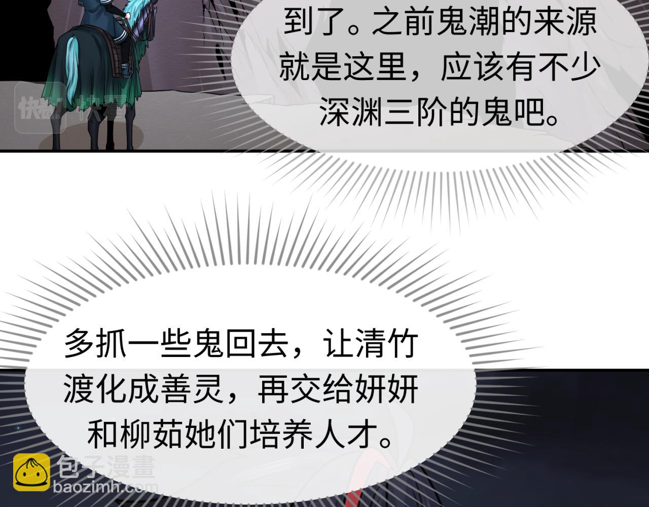 🍛全球诡异时代 第118话 海城主林风 第49页