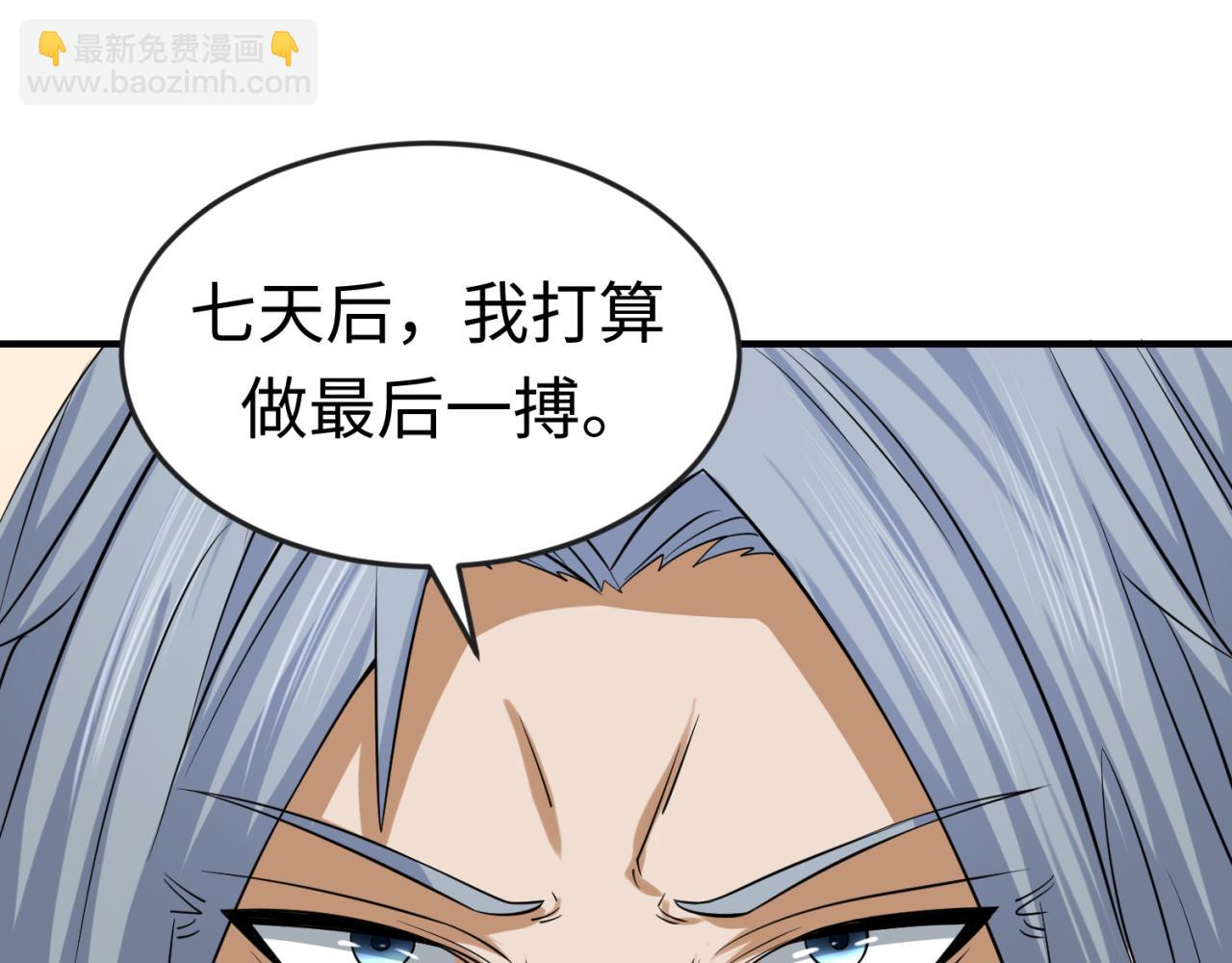 🍛全球诡异时代 第118话 海城主林风 第5页
