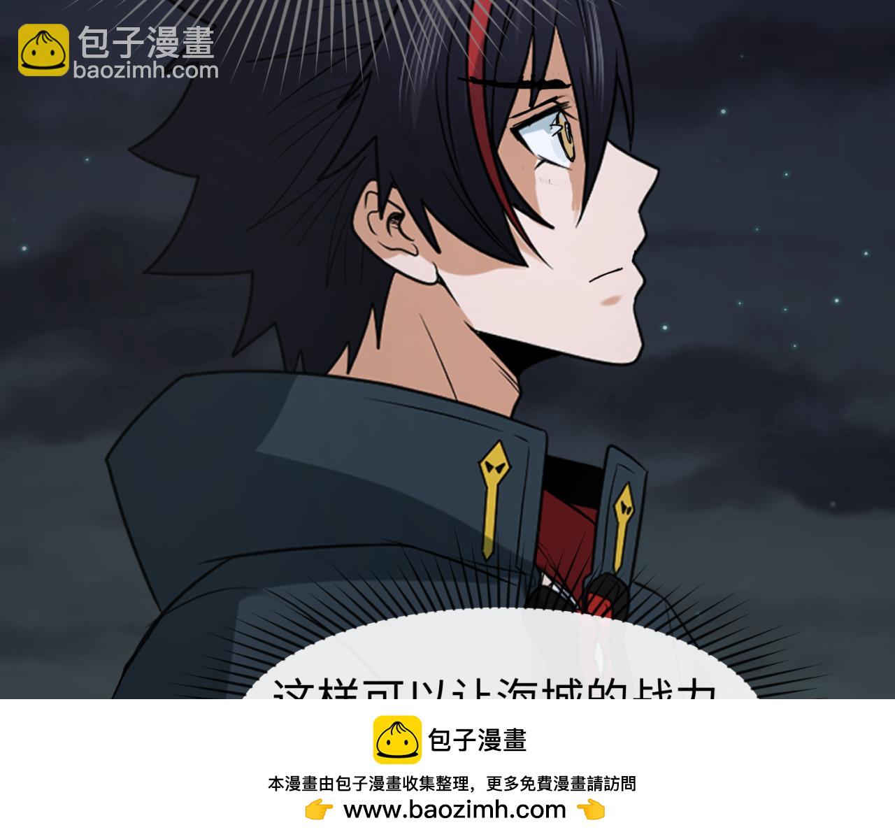 🍛全球诡异时代 第118话 海城主林风 第50页