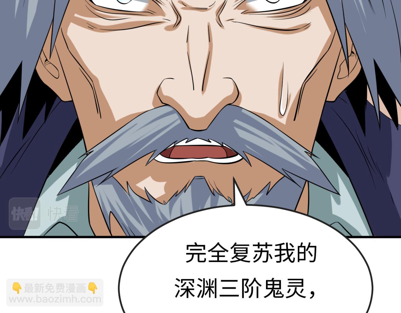 🍛全球诡异时代 第118话 海城主林风 第6页