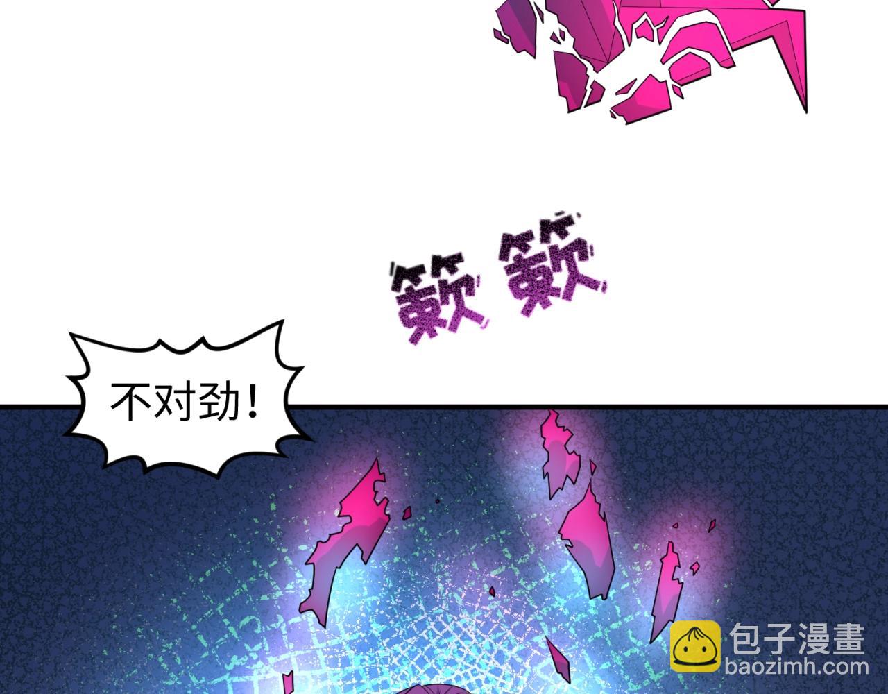 🍛全球诡异时代 第13话 羁绊 第14页