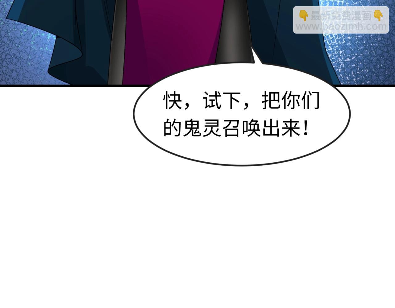 🍛全球诡异时代 第13话 羁绊 第16页