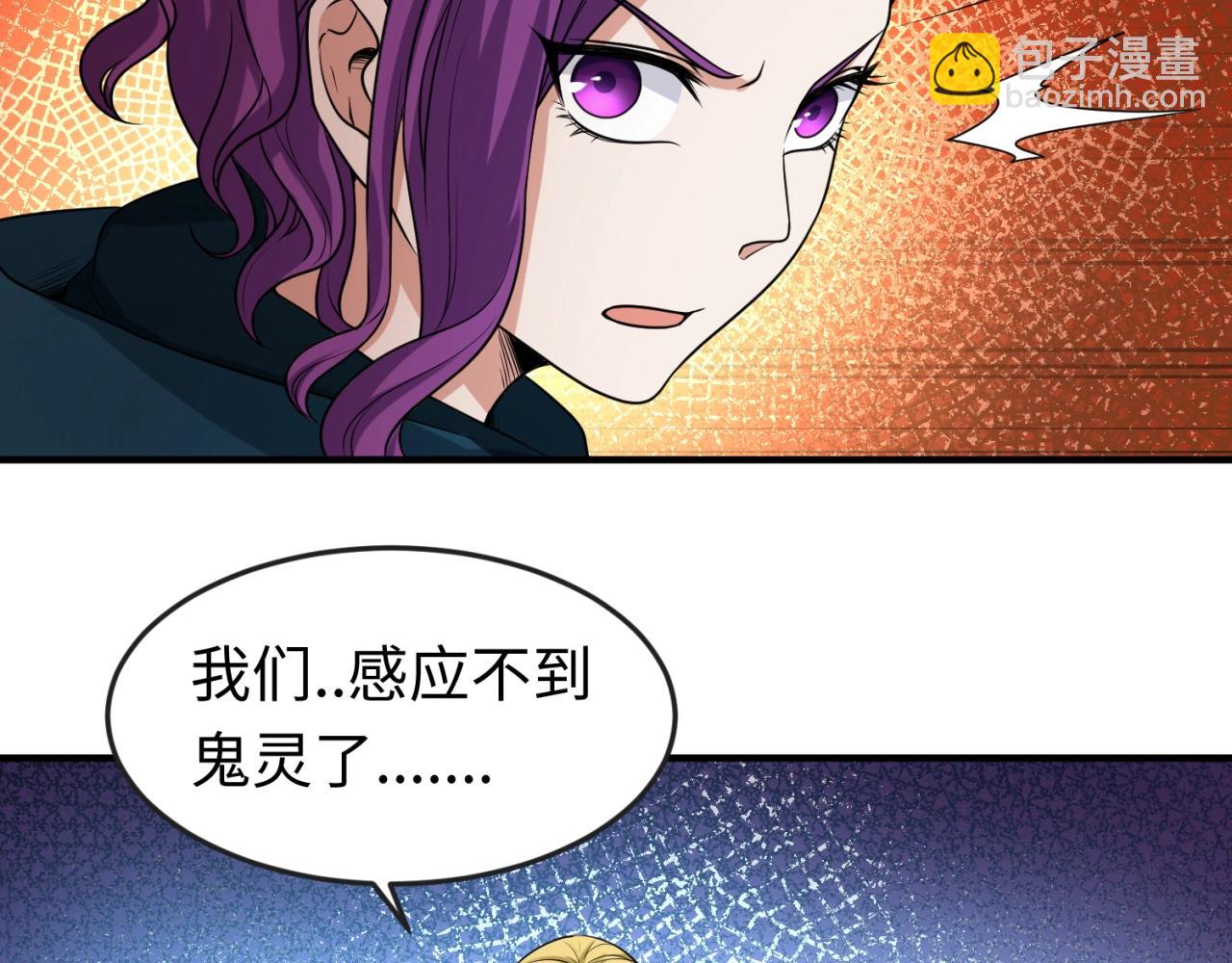🍛全球诡异时代 第13话 羁绊 第18页