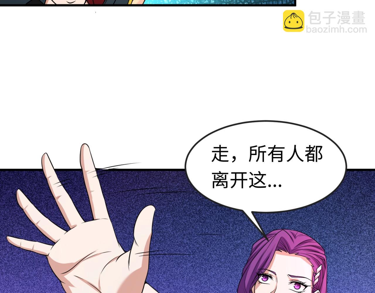 🍛全球诡异时代 第13话 羁绊 第22页