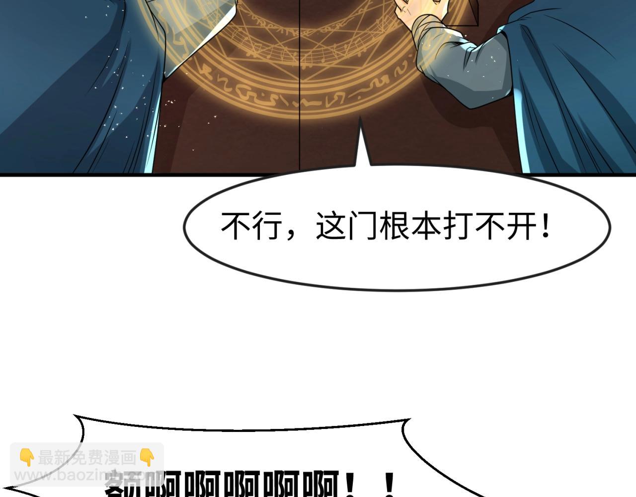 🍛全球诡异时代 第13话 羁绊 第27页