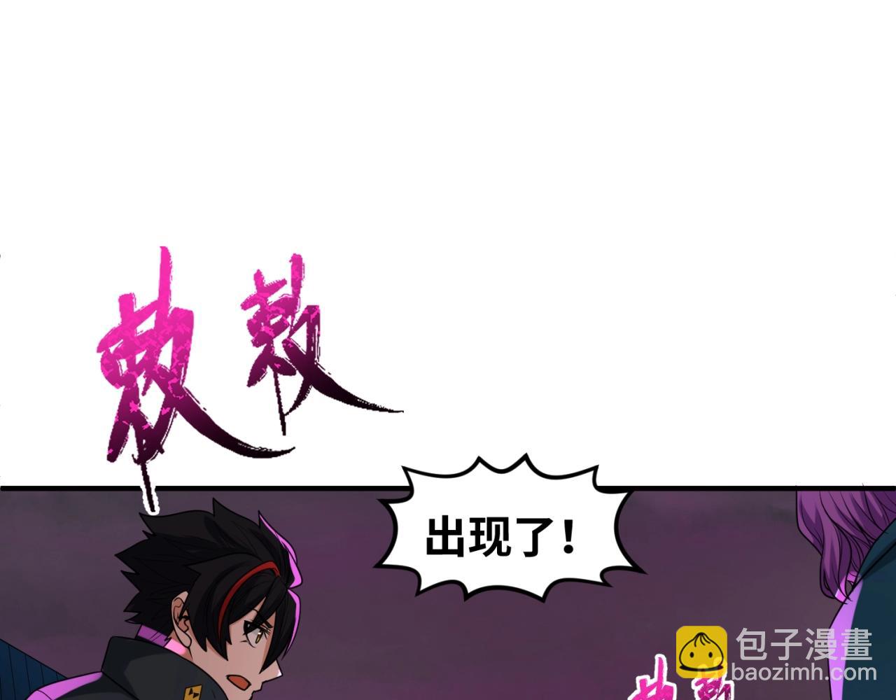 🍛全球诡异时代 第13话 羁绊 第36页