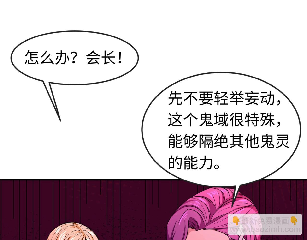 🍛全球诡异时代 第13话 羁绊 第41页