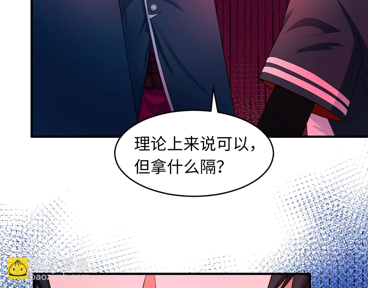 🍛全球诡异时代 第13话 羁绊 第44页