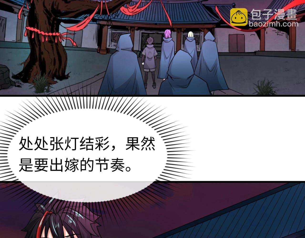 🍛全球诡异时代 第13话 羁绊 第9页