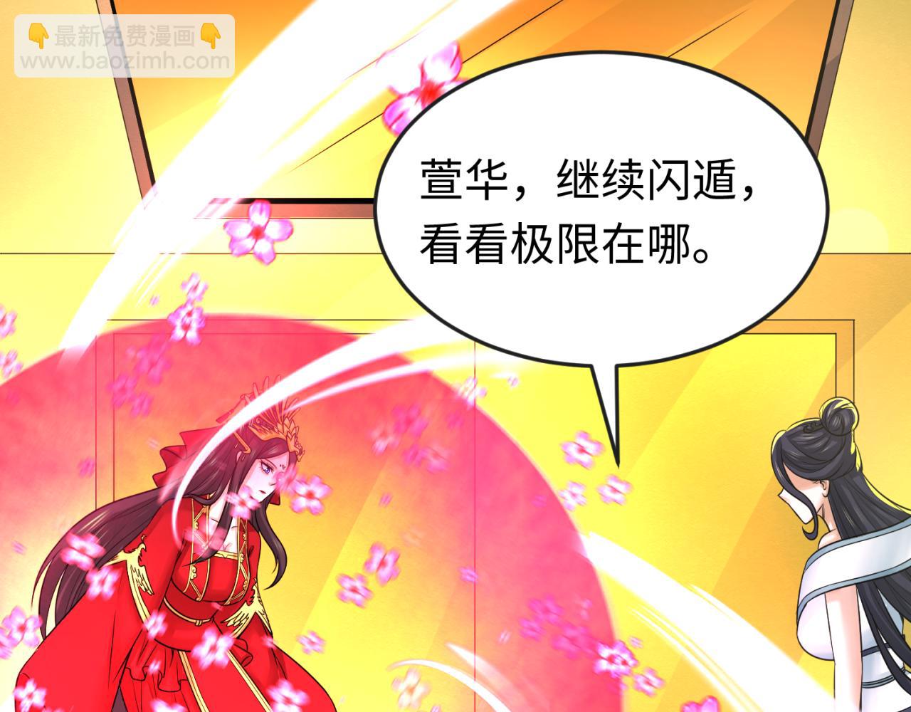 🍛全球诡异时代 第120画 噩梦级鬼域！ 第13页