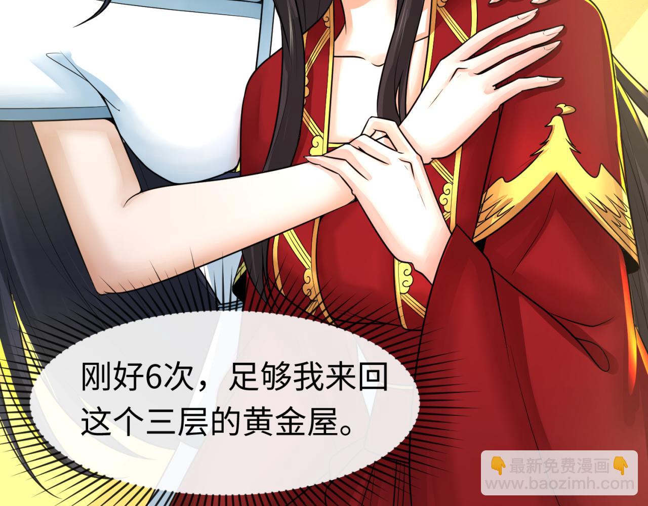 🍛全球诡异时代 第120画 噩梦级鬼域！ 第19页