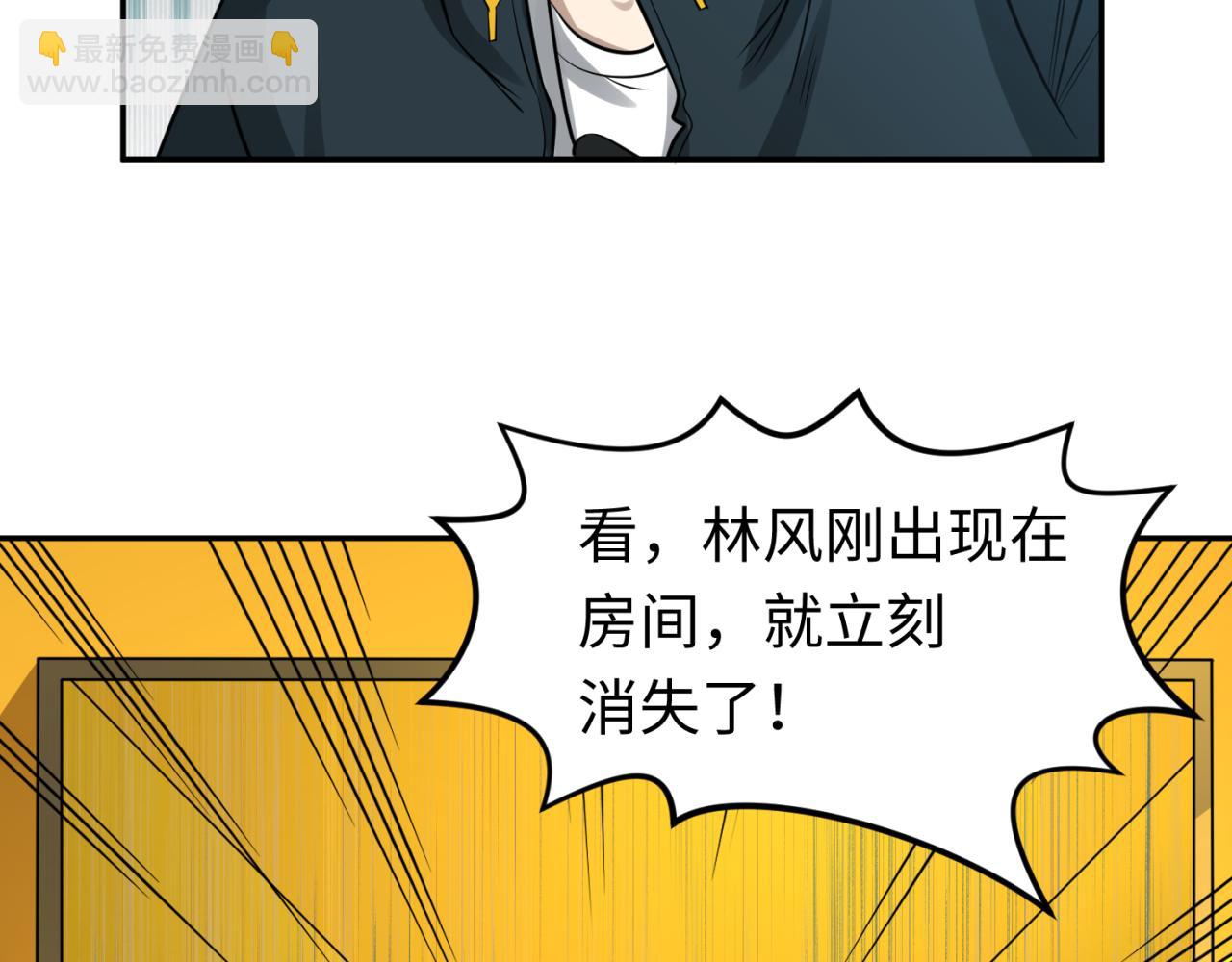 🍛全球诡异时代 第120画 噩梦级鬼域！ 第37页