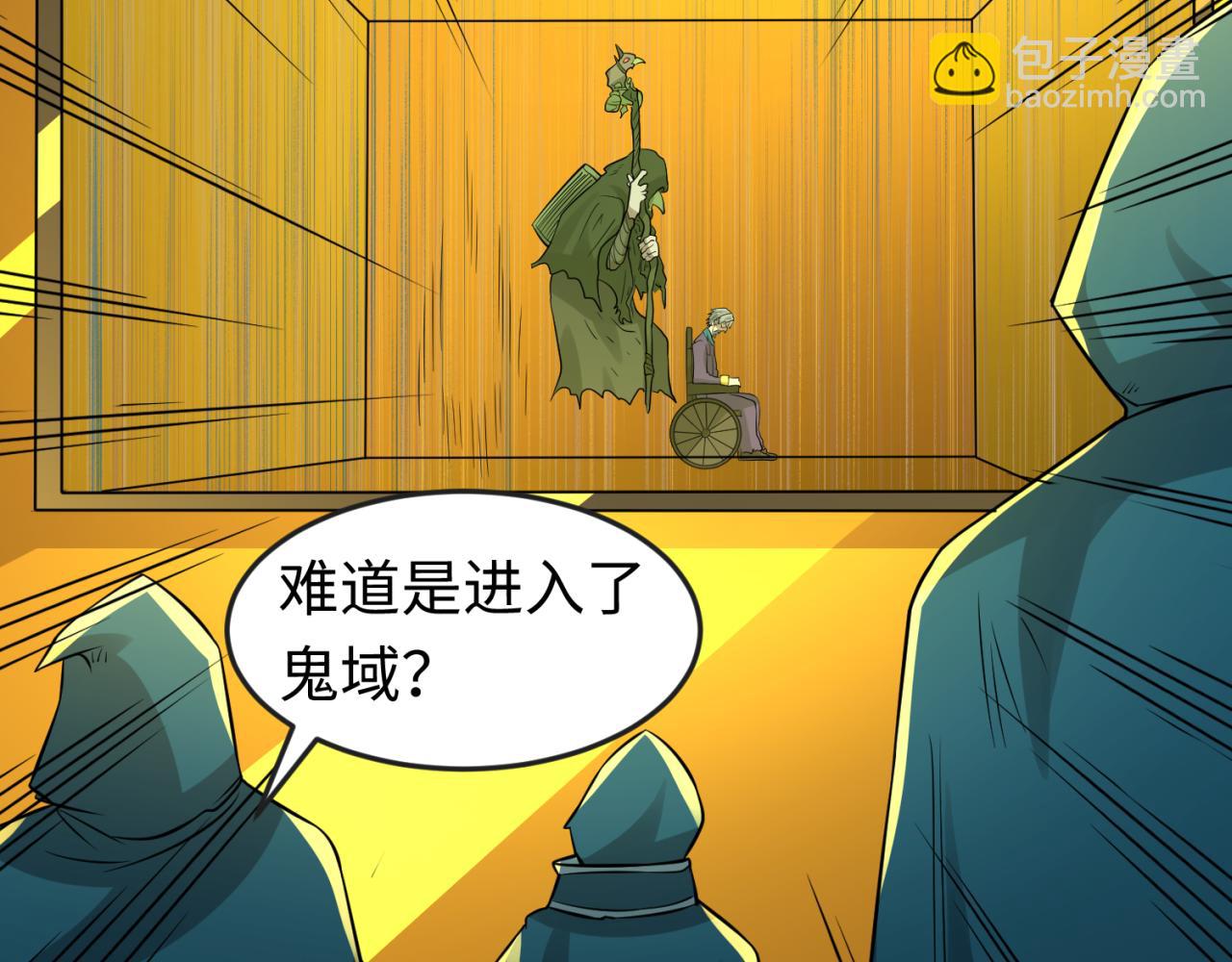 🍛全球诡异时代 第120画 噩梦级鬼域！ 第38页