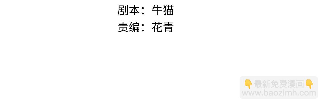 🍛全球诡异时代 第120画 噩梦级鬼域！ 第4页