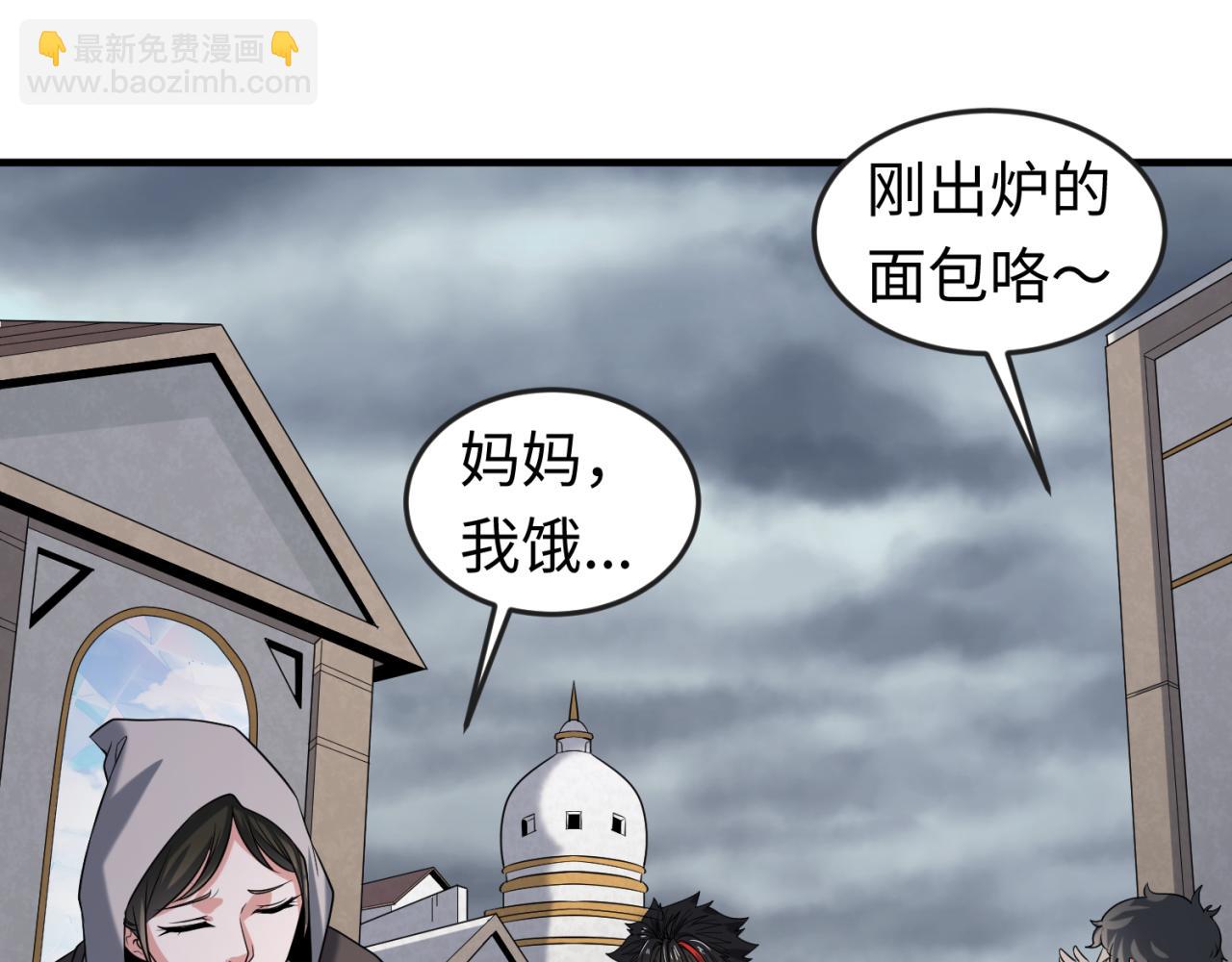 🍛全球诡异时代 第120画 噩梦级鬼域！ 第43页