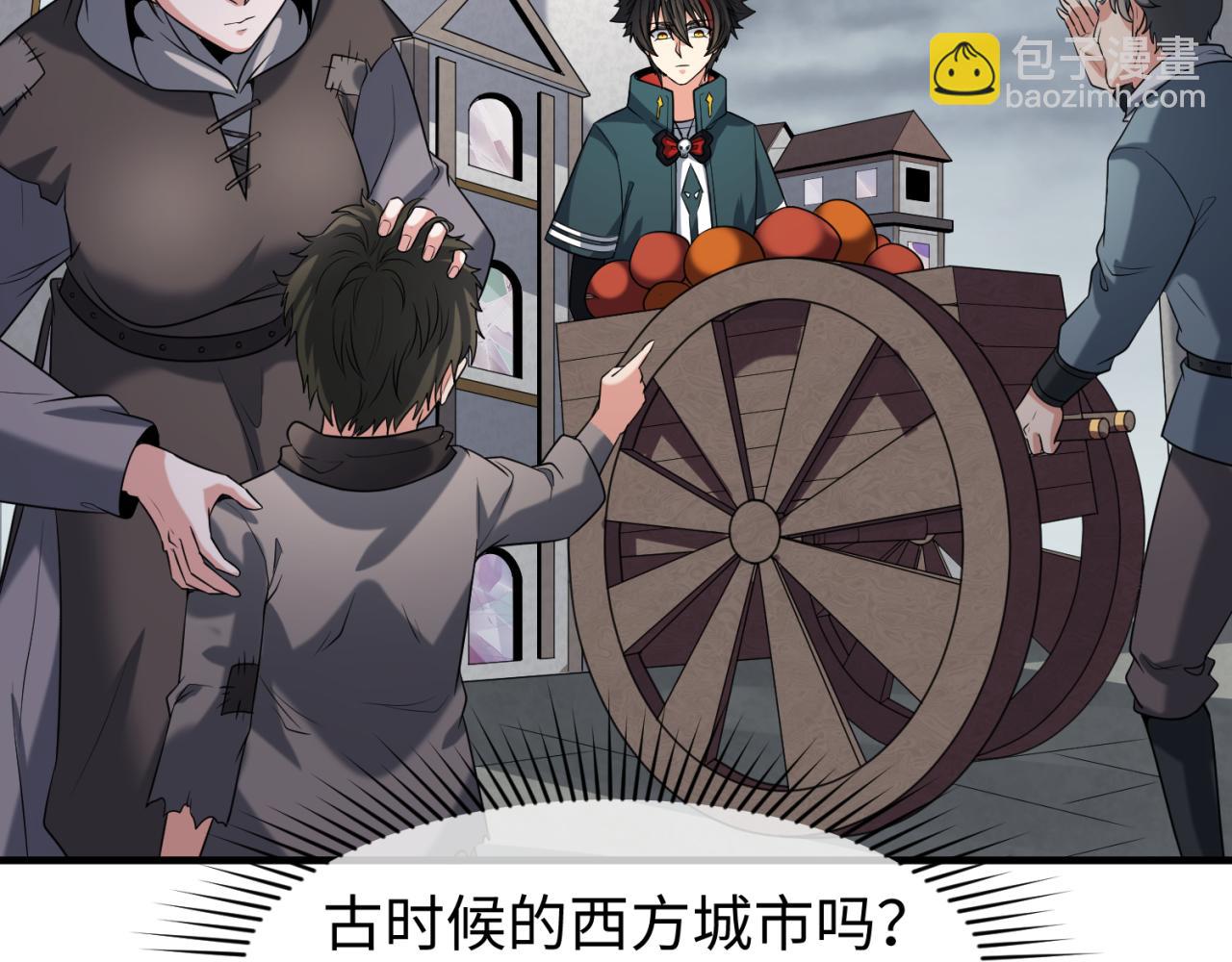 🍛全球诡异时代 第120画 噩梦级鬼域！ 第44页