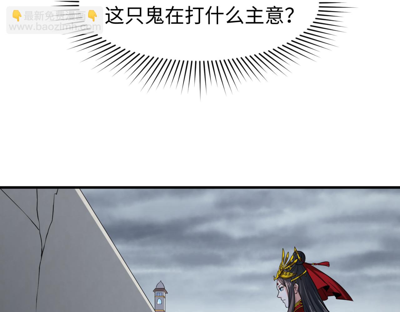 🍛全球诡异时代 第120画 噩梦级鬼域！ 第45页