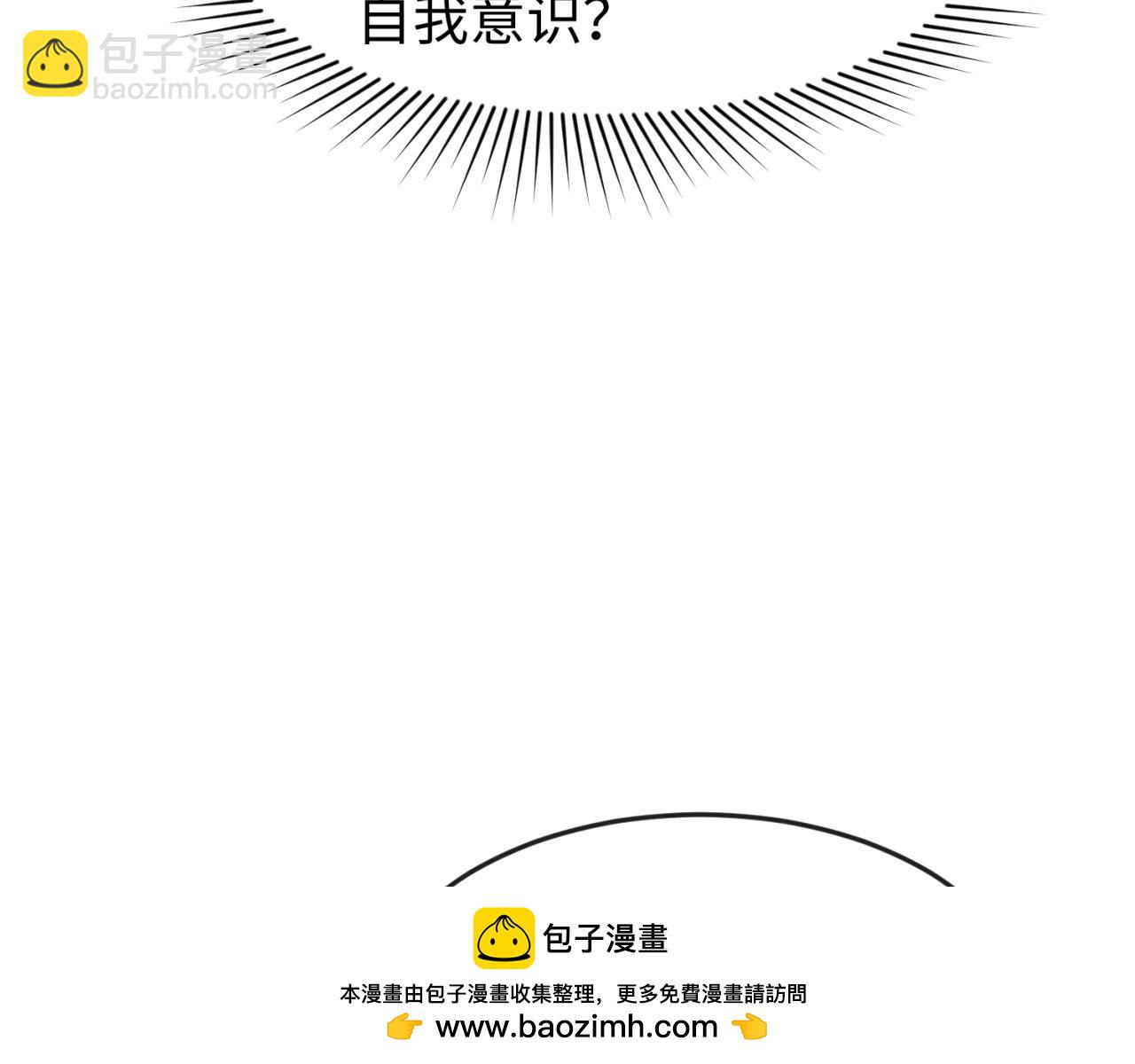 🍛全球诡异时代 第120画 噩梦级鬼域！ 第50页