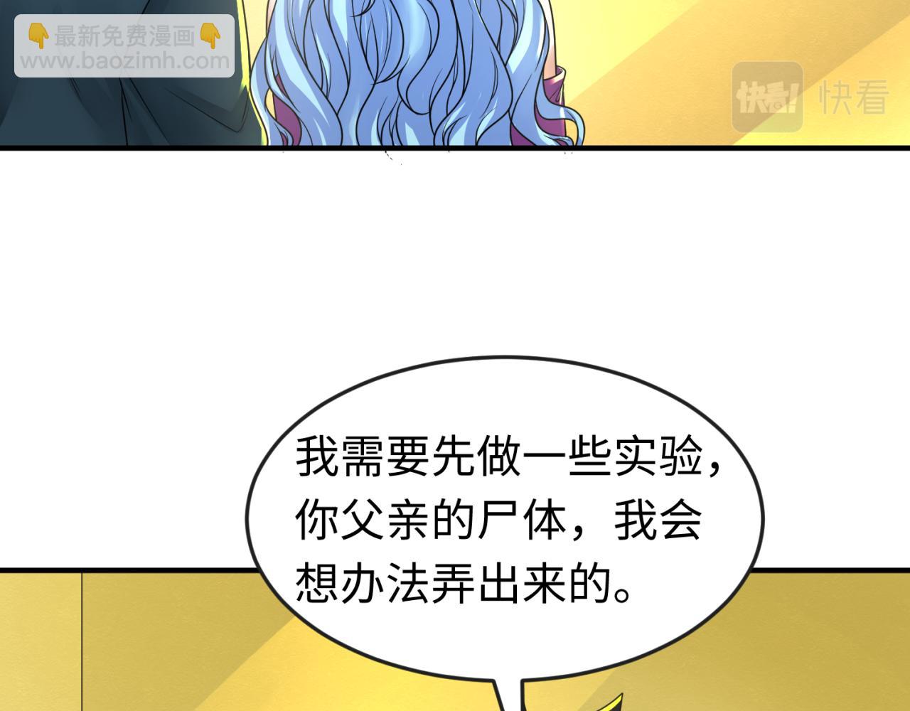 🍛全球诡异时代 第120画 噩梦级鬼域！ 第7页