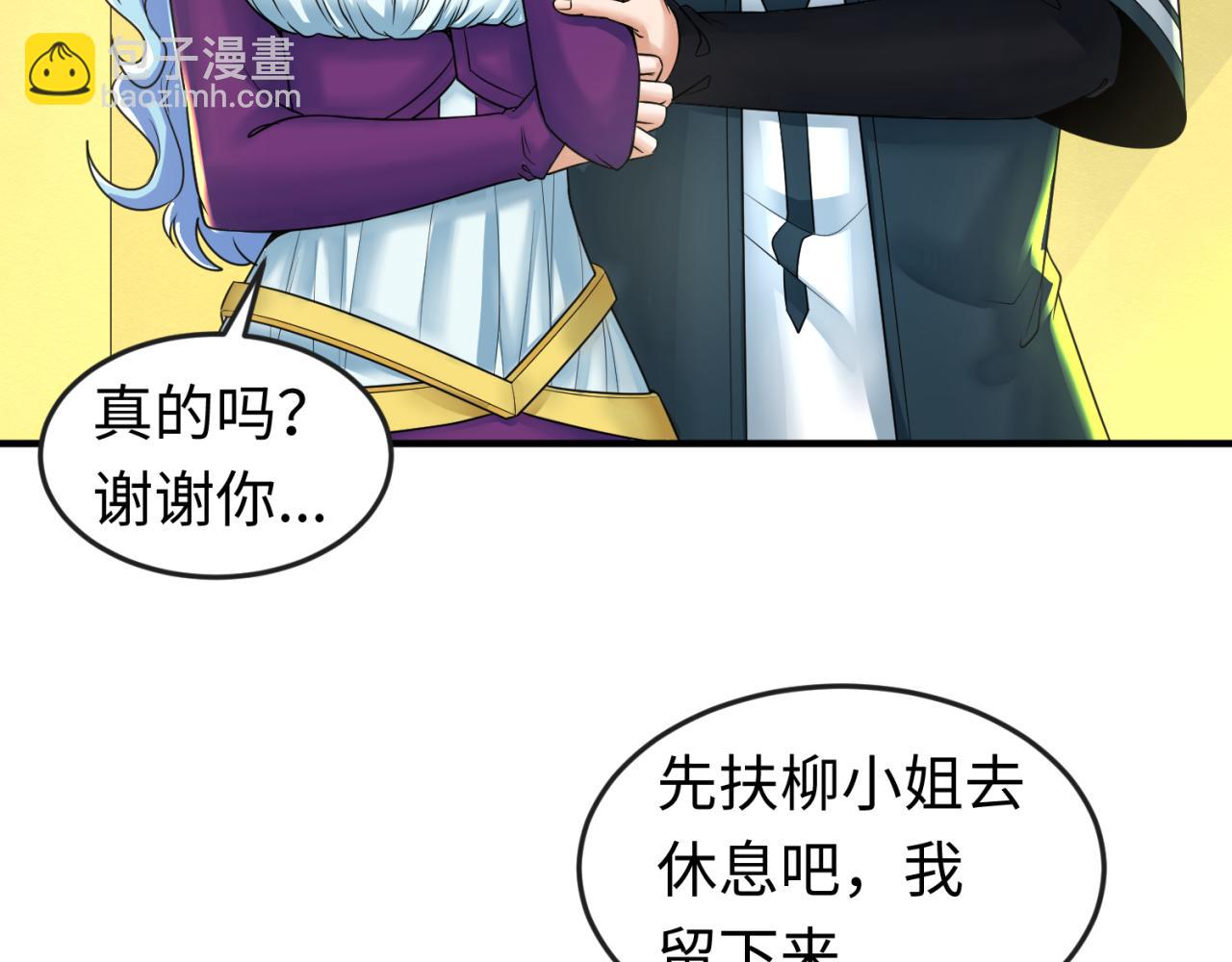 🍛全球诡异时代 第120画 噩梦级鬼域！ 第9页