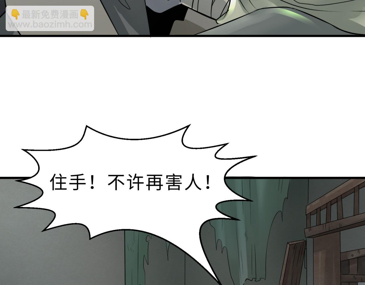 🍛全球诡异时代 第121话 药剂师 第11页