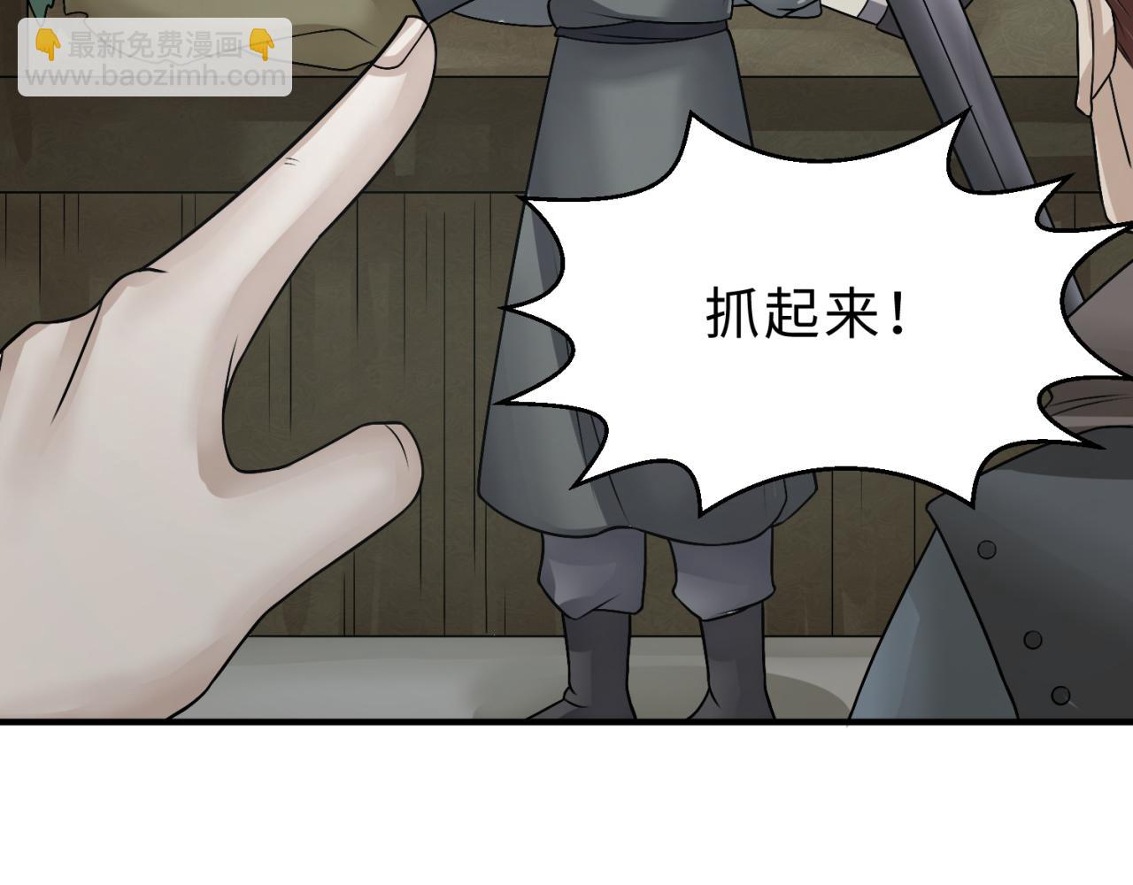 🍛全球诡异时代 第121话 药剂师 第17页
