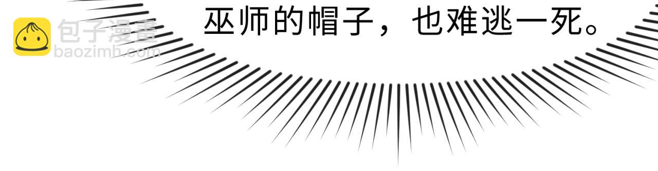 🍛全球诡异时代 第121话 药剂师 第26页