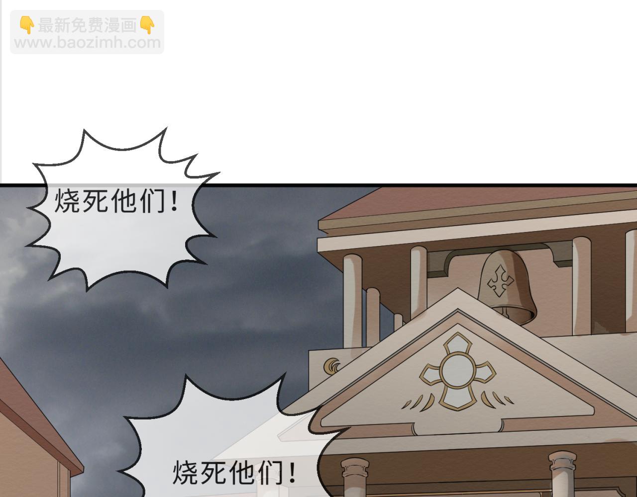 🍛全球诡异时代 第121话 药剂师 第27页