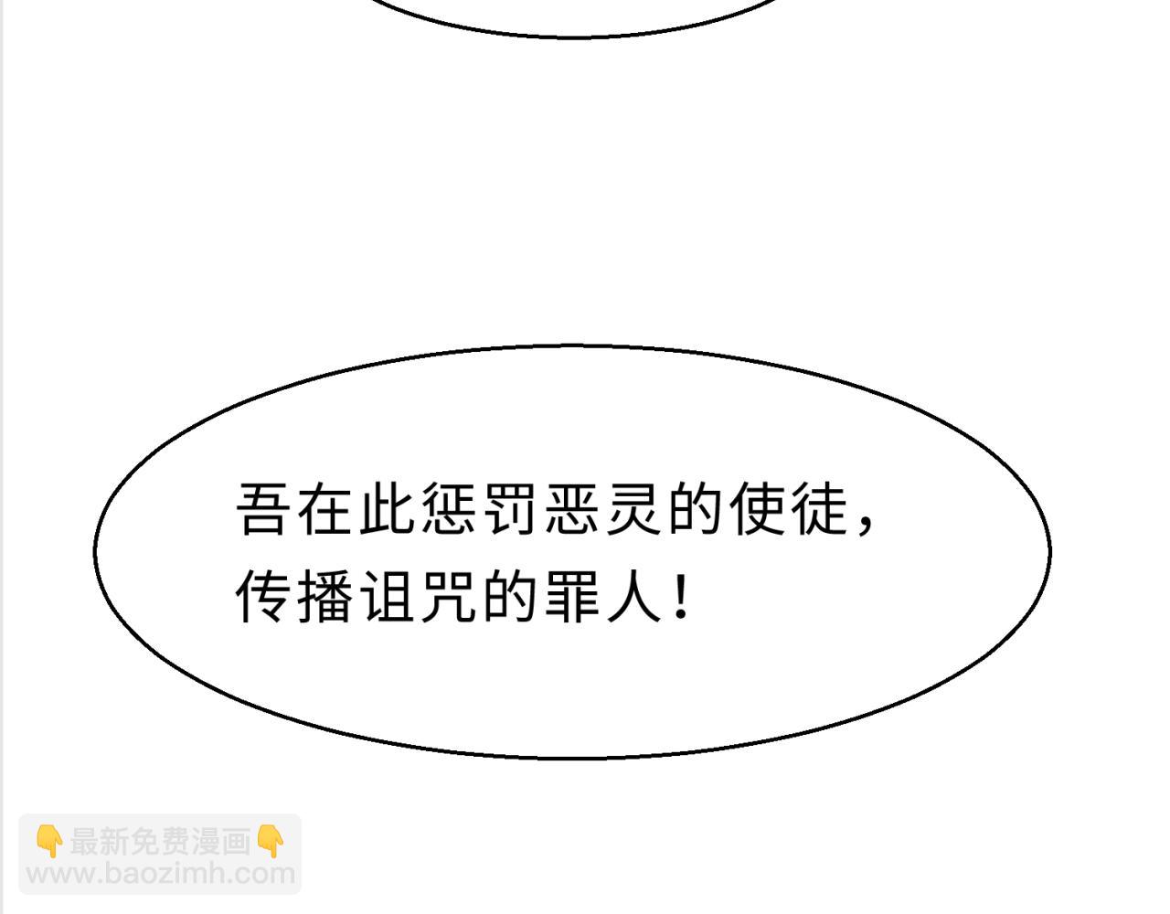 🍛全球诡异时代 第121话 药剂师 第29页