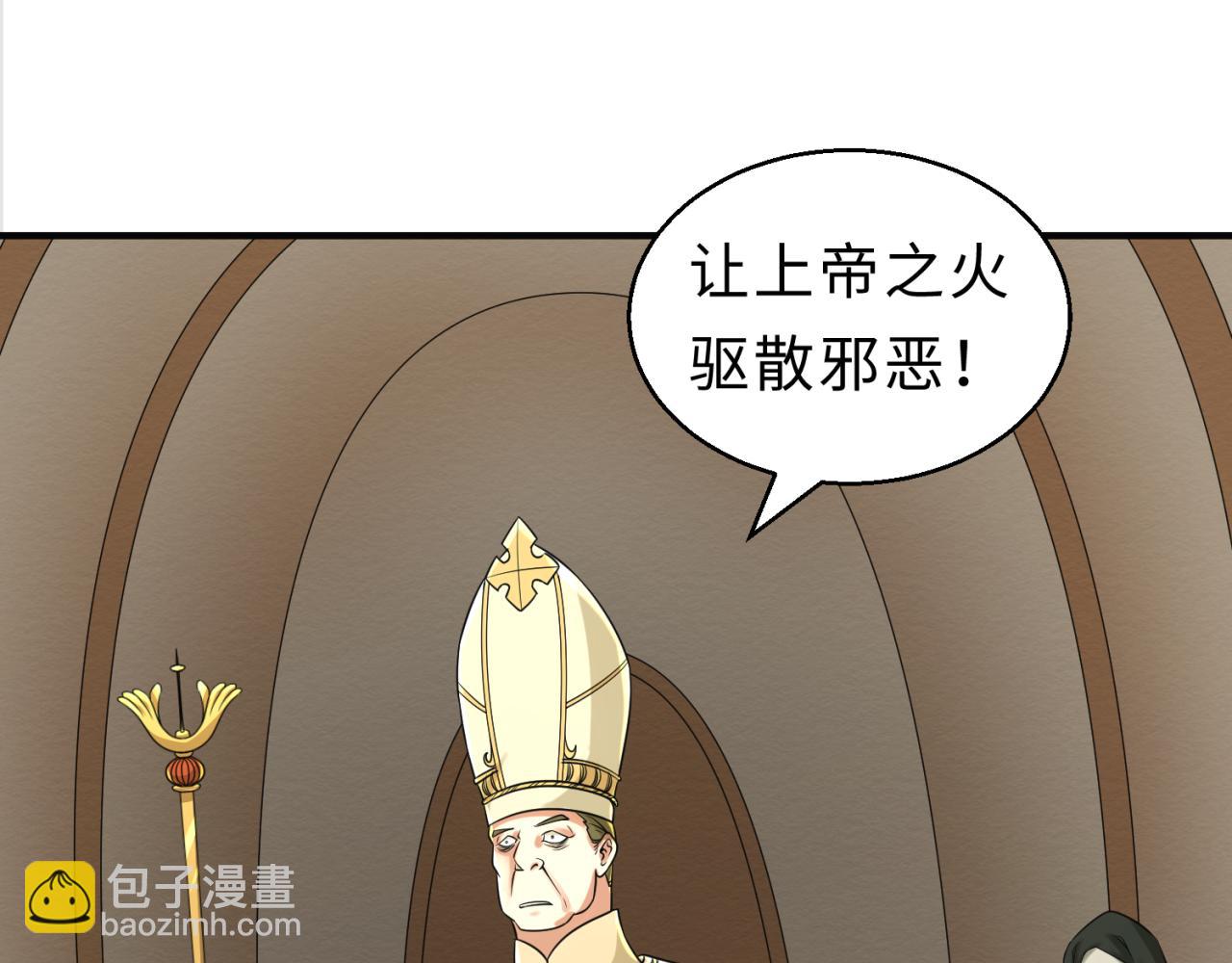 🍛全球诡异时代 第121话 药剂师 第30页