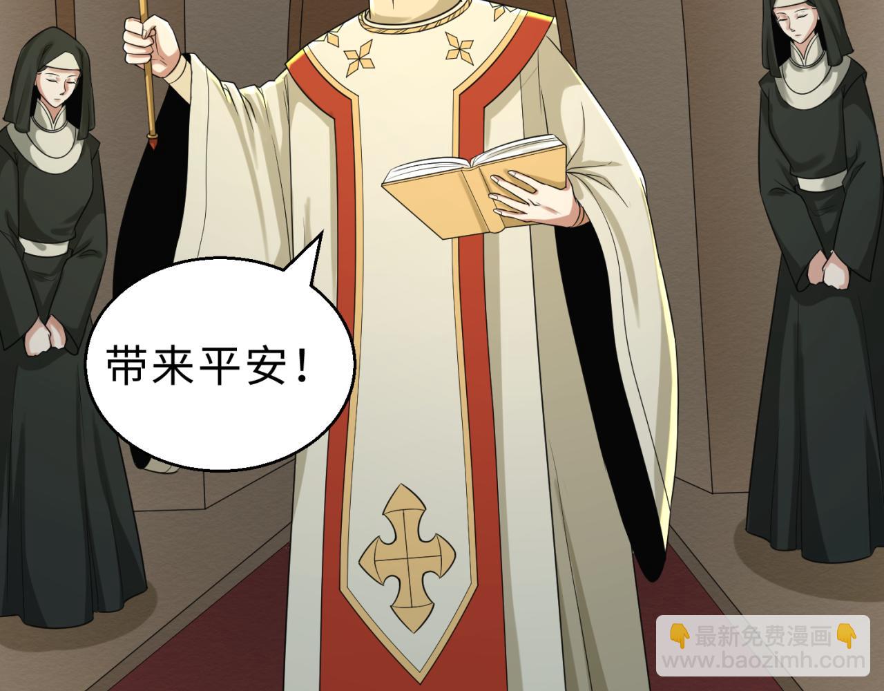 🍛全球诡异时代 第121话 药剂师 第31页