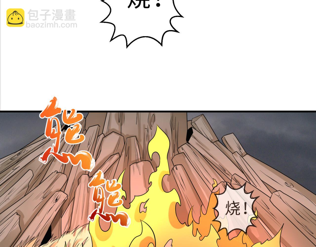 🍛全球诡异时代 第121话 药剂师 第33页