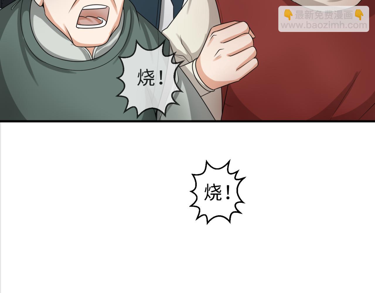 🍛全球诡异时代 第121话 药剂师 第36页