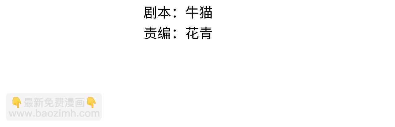 🍛全球诡异时代 第121话 药剂师 第4页