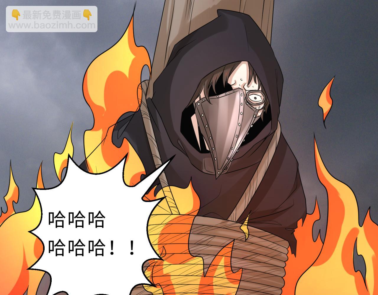 🍛全球诡异时代 第121话 药剂师 第40页