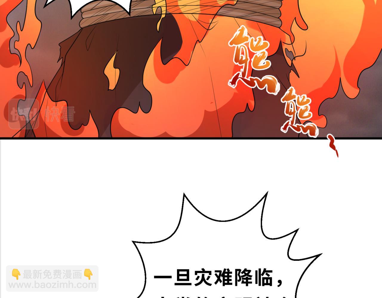 🍛全球诡异时代 第121话 药剂师 第41页