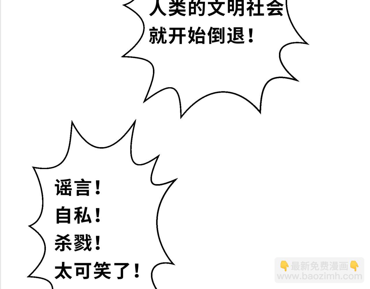🍛全球诡异时代 第121话 药剂师 第42页