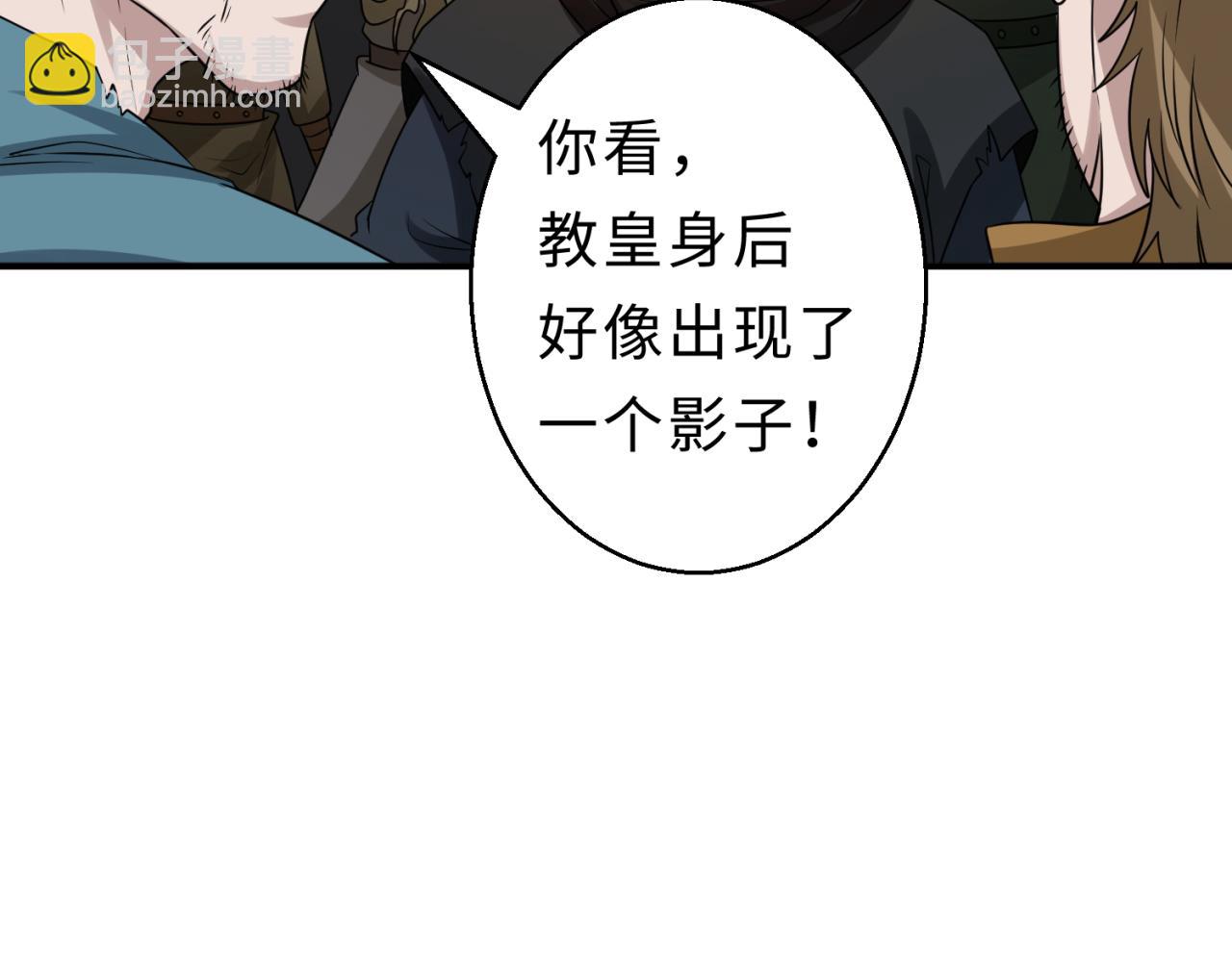 🍛全球诡异时代 第121话 药剂师 第48页