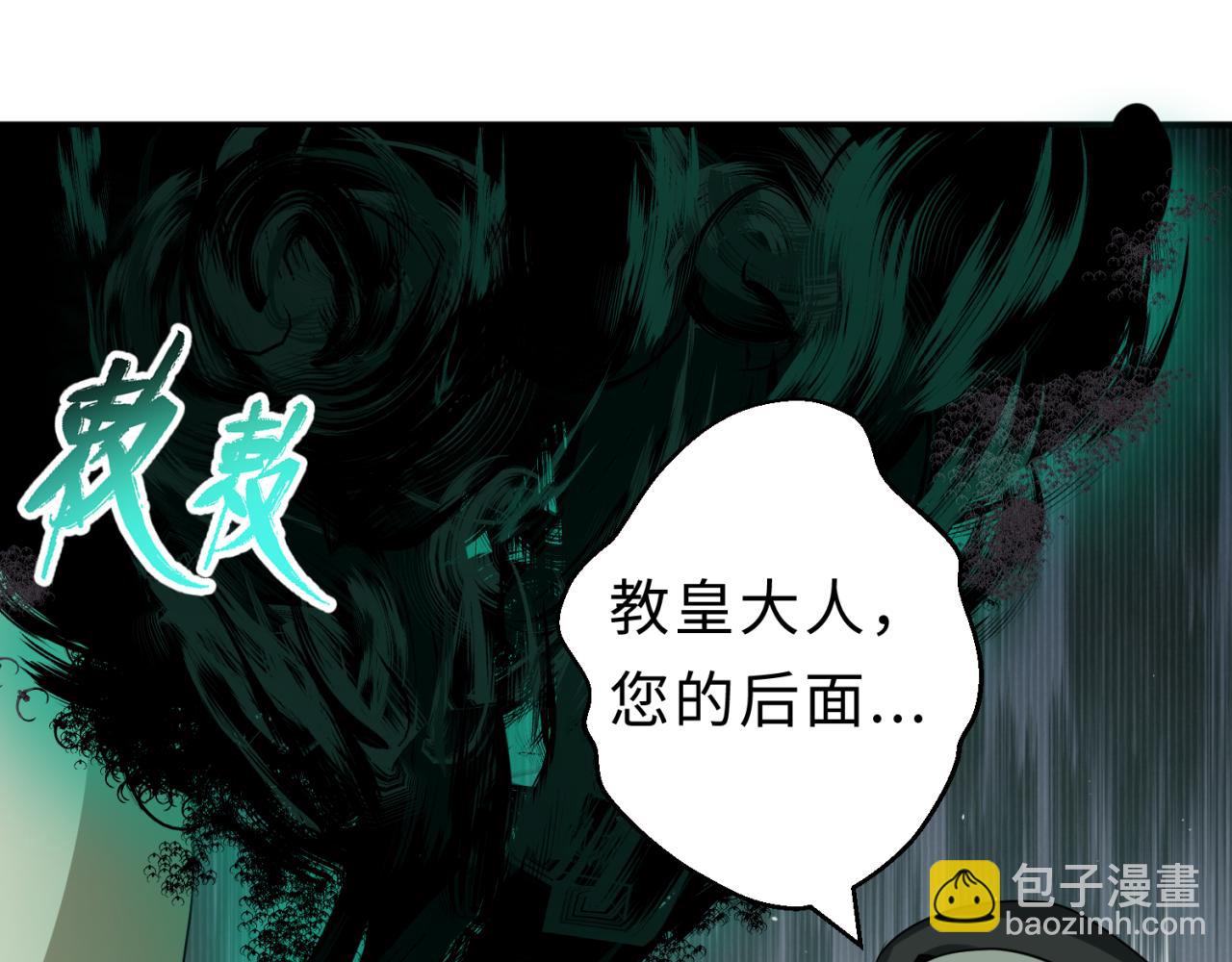 🍛全球诡异时代 第121话 药剂师 第49页