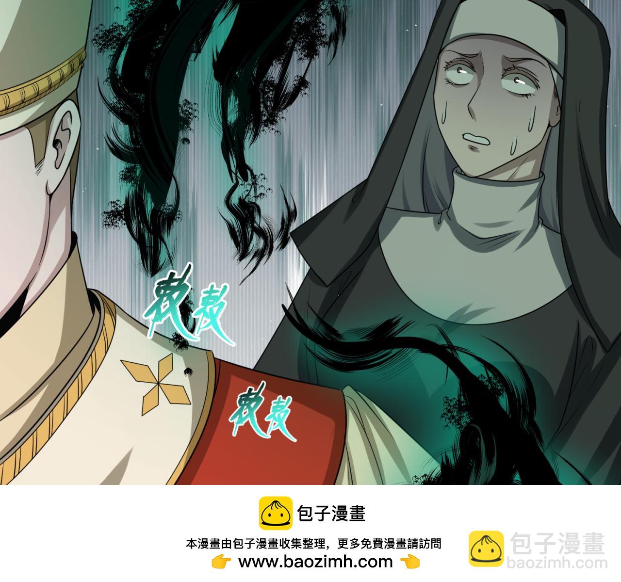 🍛全球诡异时代 第121话 药剂师 第50页