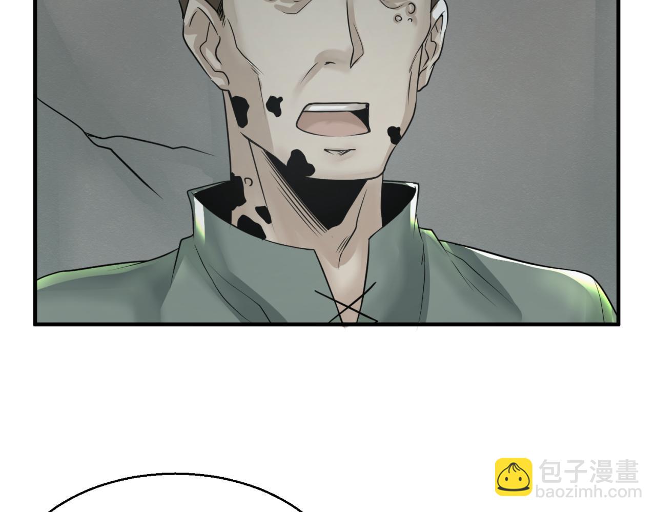 🍛全球诡异时代 第121话 药剂师 第6页