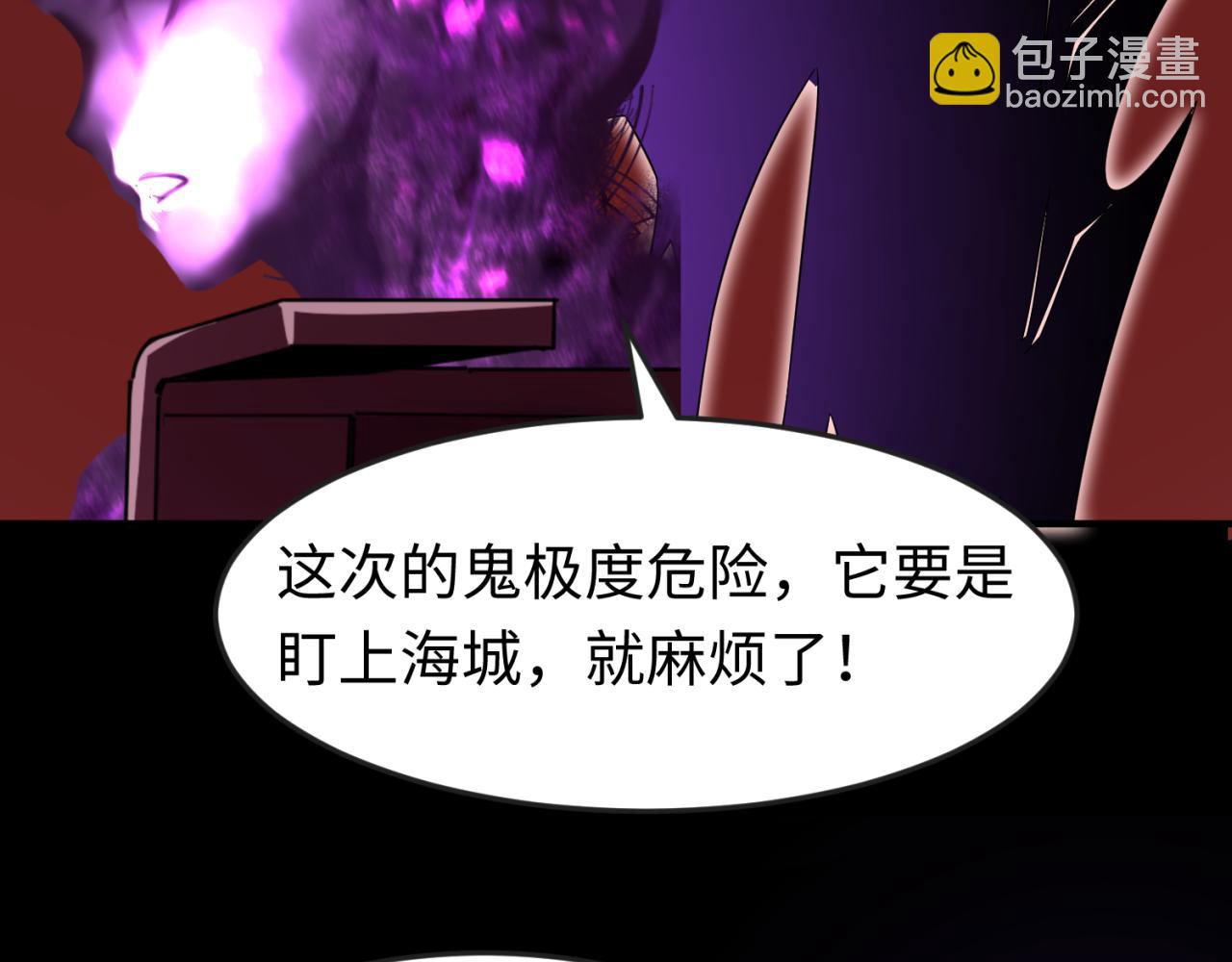 🍛全球诡异时代 第123话 代号“公爵”！ 第10页