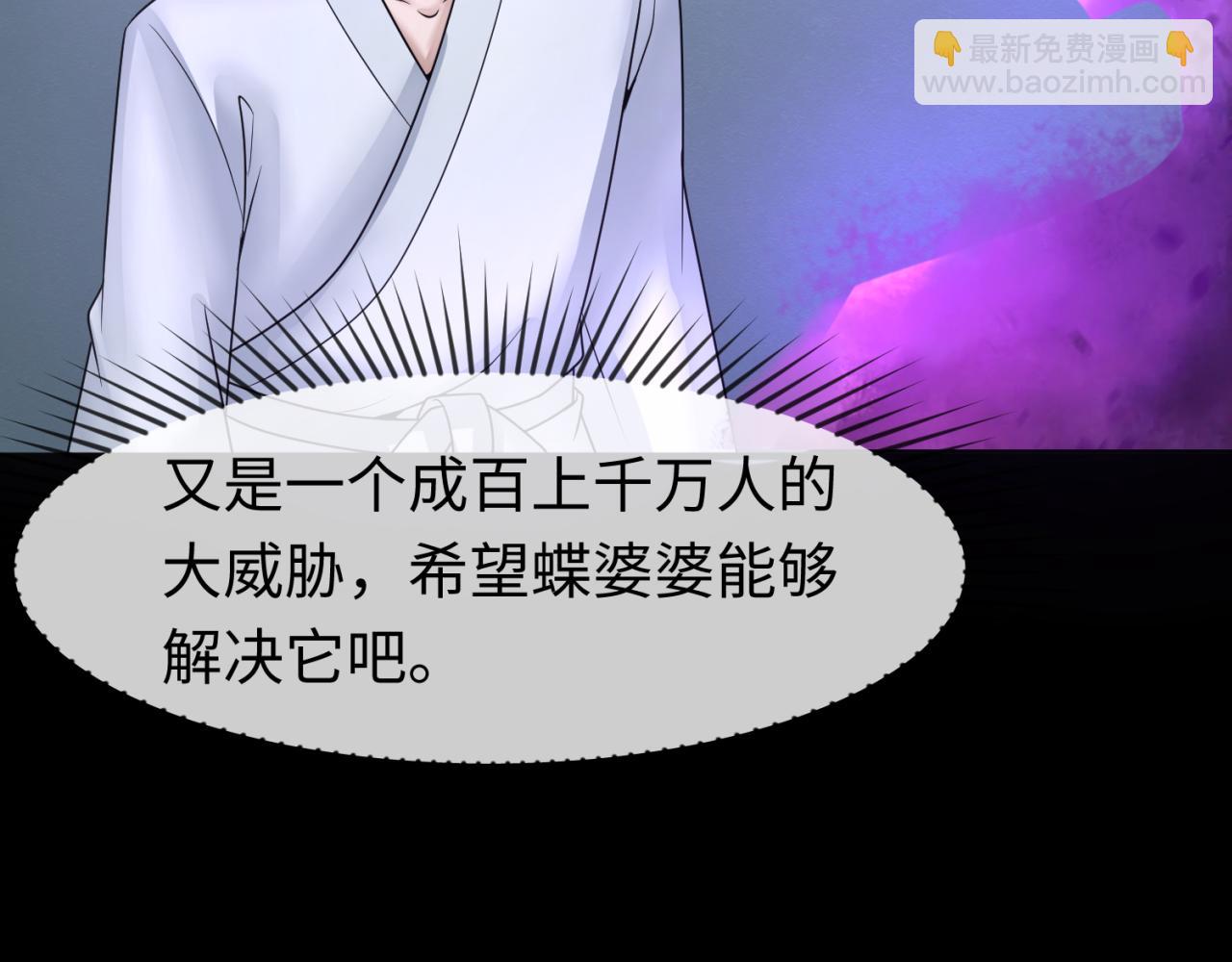 🍛全球诡异时代 第123话 代号“公爵”！ 第12页
