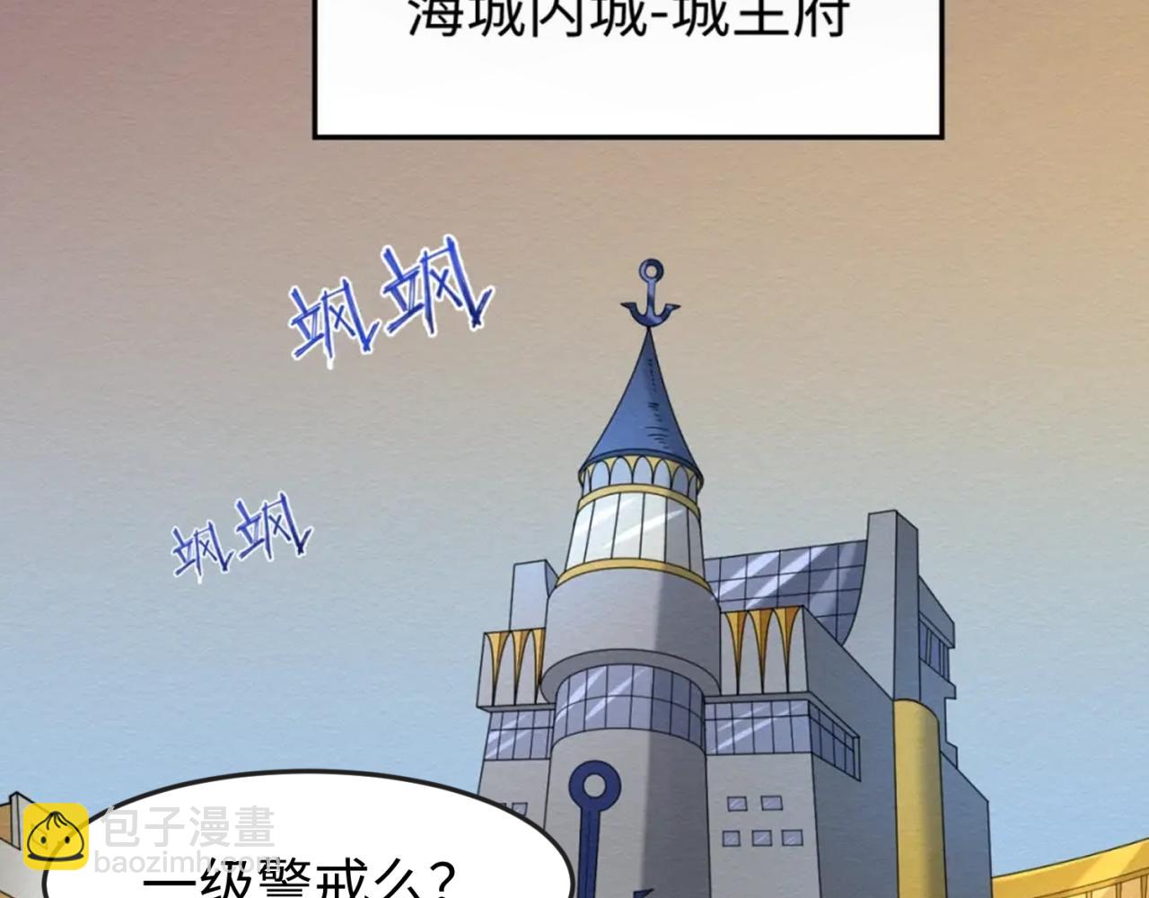 🍛全球诡异时代 第123话 代号“公爵”！ 第14页