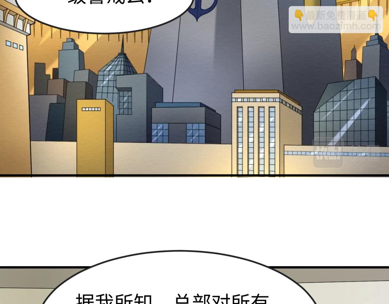 🍛全球诡异时代 第123话 代号“公爵”！ 第15页
