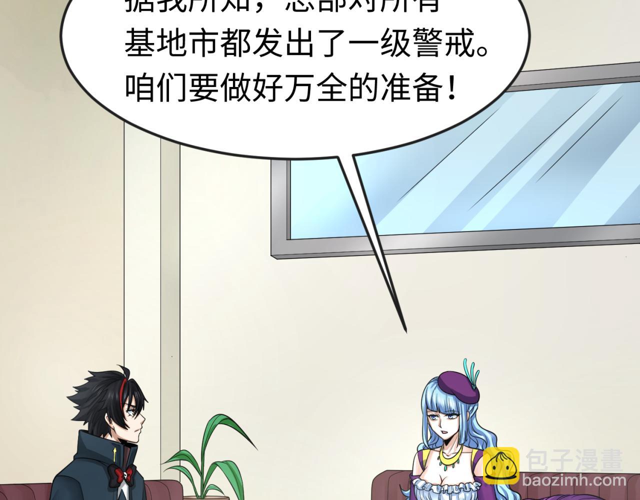 🍛全球诡异时代 第123话 代号“公爵”！ 第16页