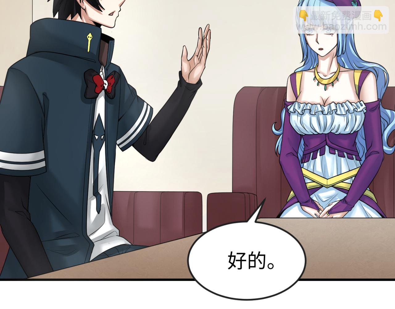 🍛全球诡异时代 第123话 代号“公爵”！ 第21页