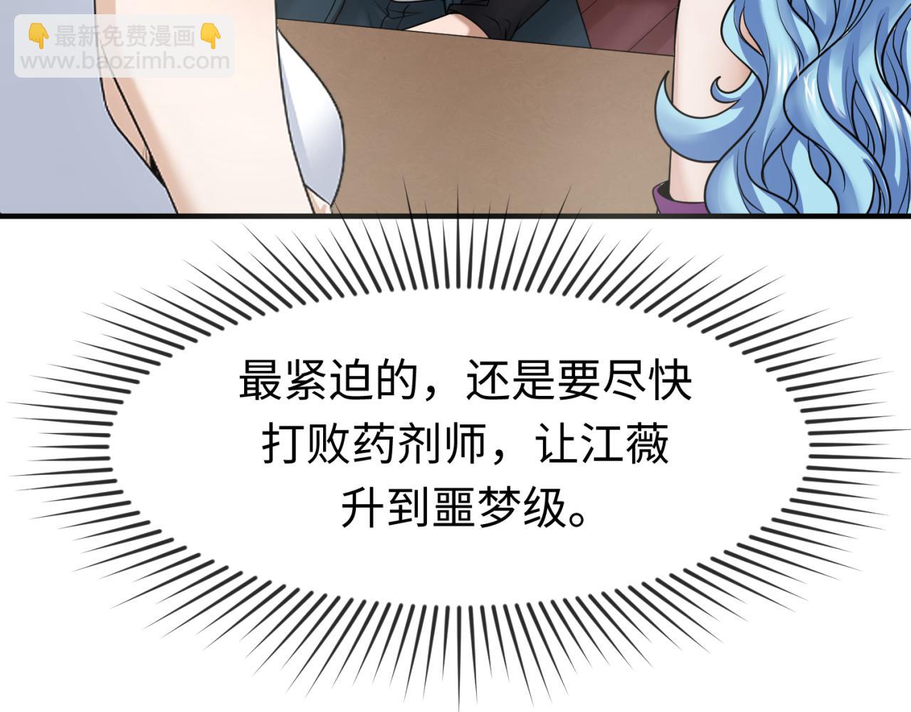 🍛全球诡异时代 第123话 代号“公爵”！ 第26页