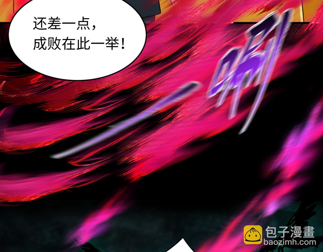 🍛全球诡异时代 第123话 代号“公爵”！ 第32页